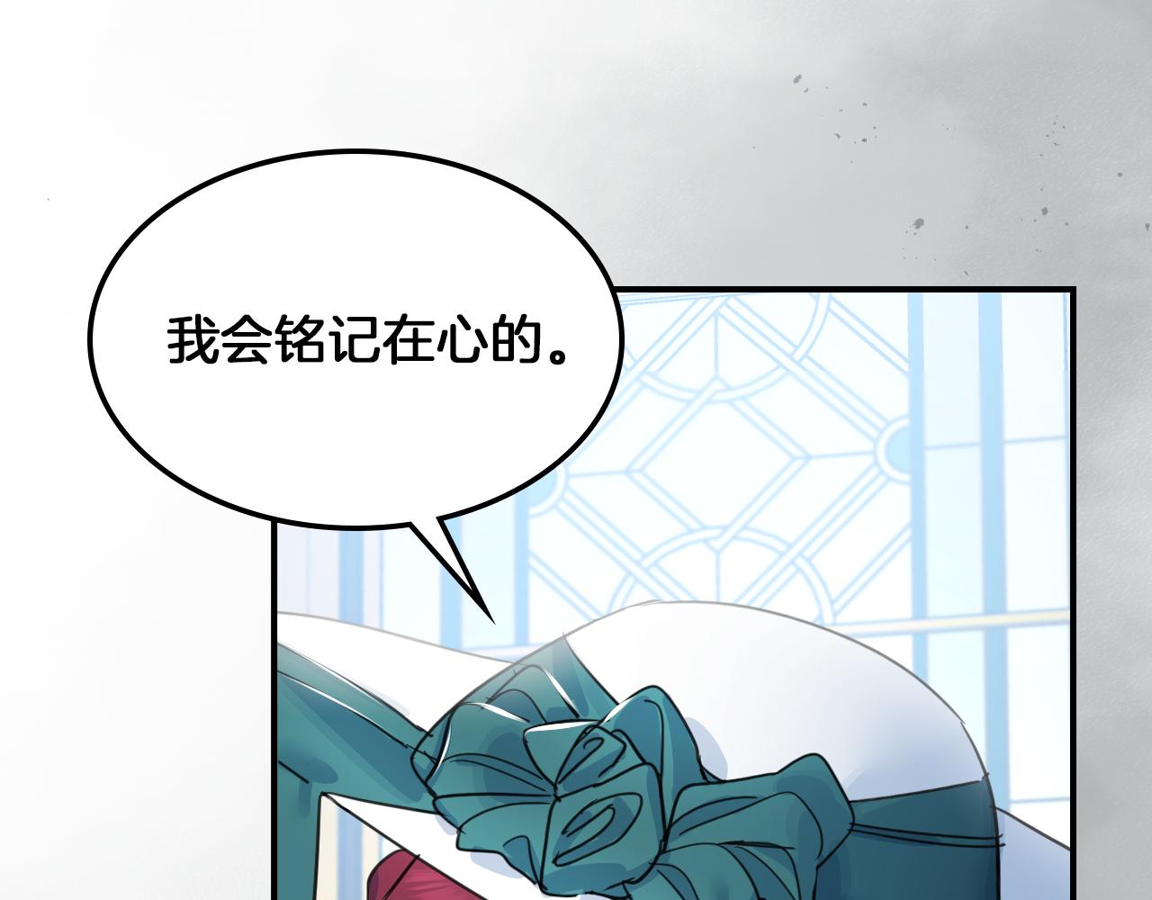 第87话 卑劣的骑士道89