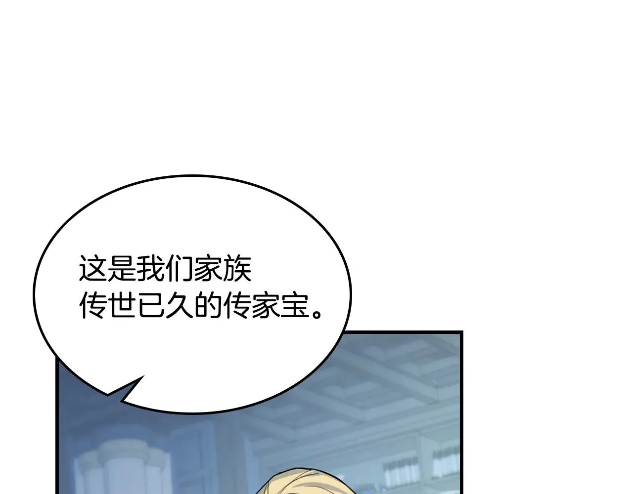第154话 勒塔后代77