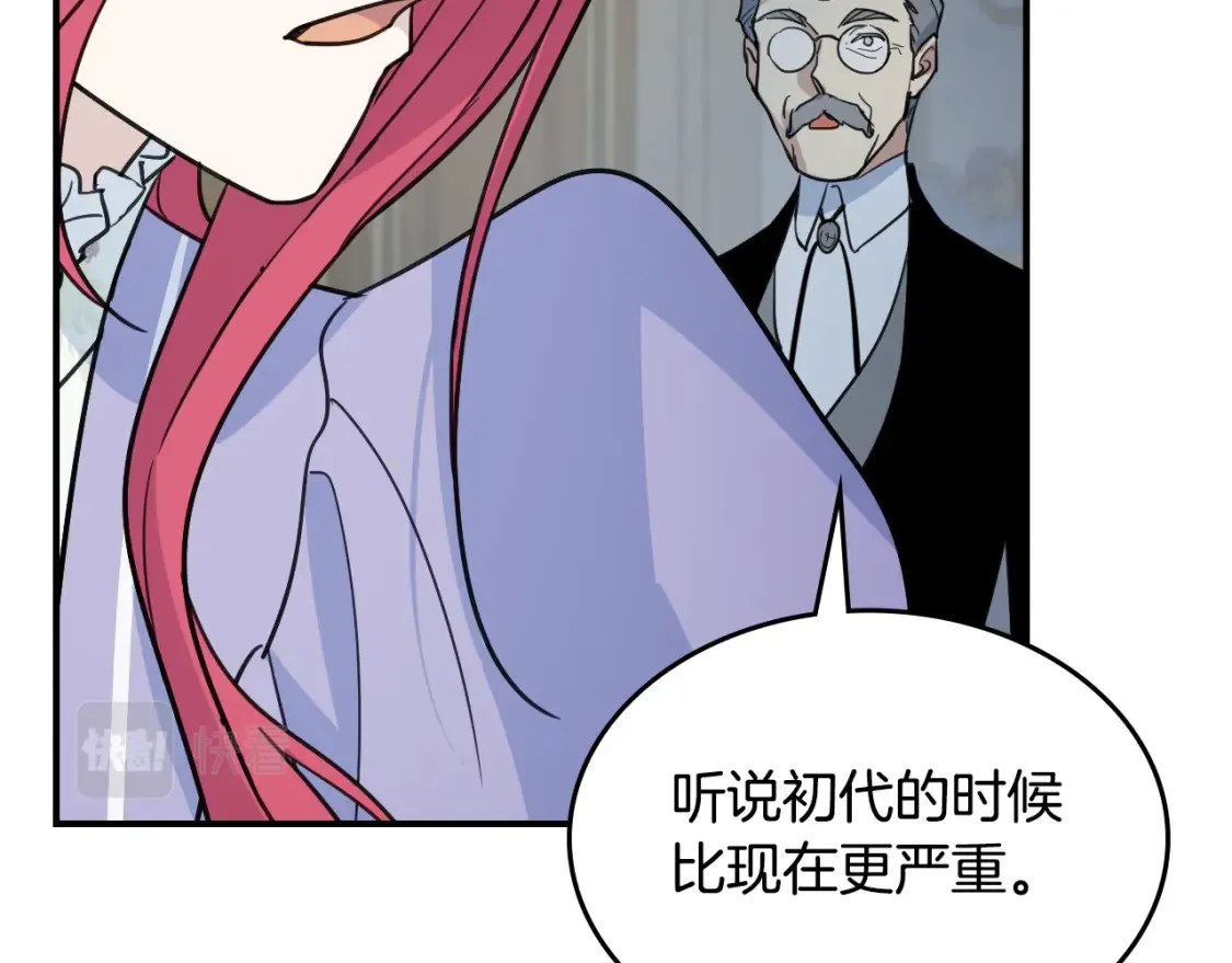 第118话 勒塔的诅咒51