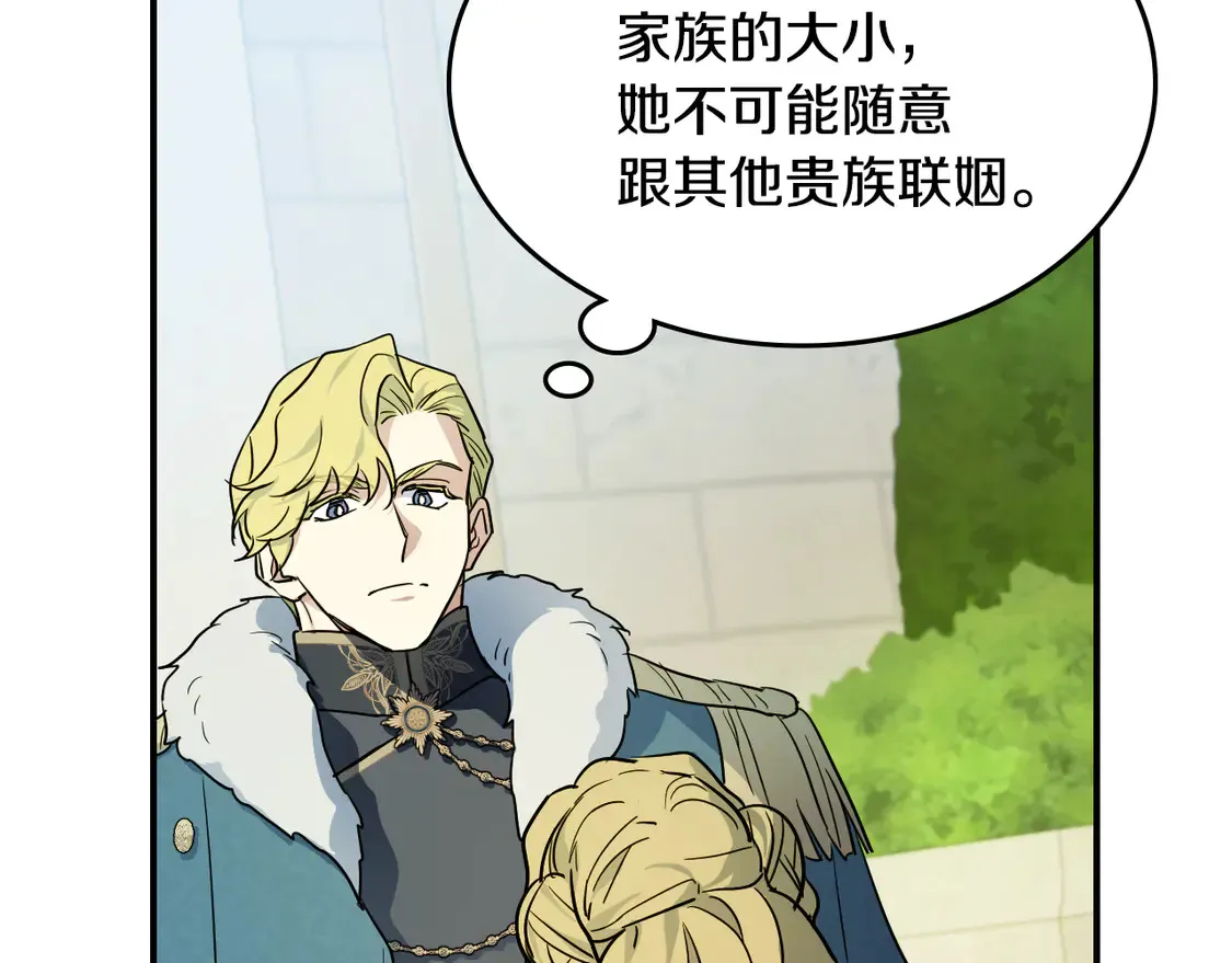 第137话 求婚者99