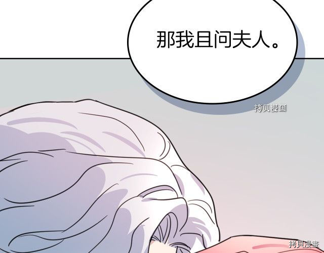 第65话 狼可不会这么吻117