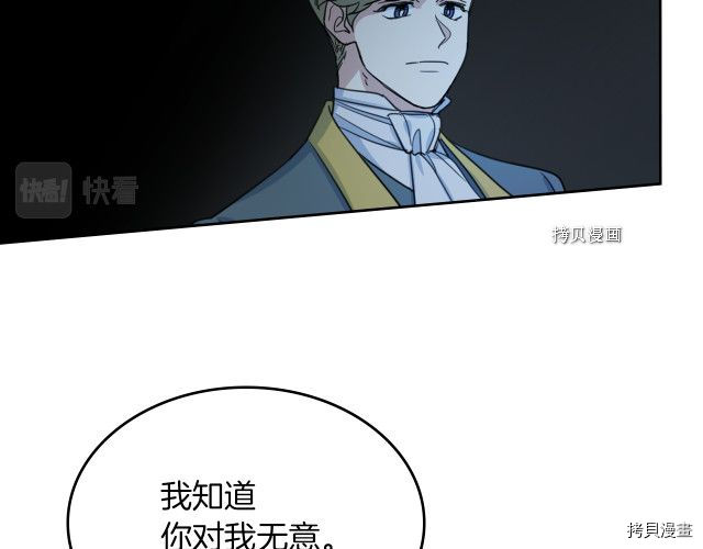 第71话 情敌见面27
