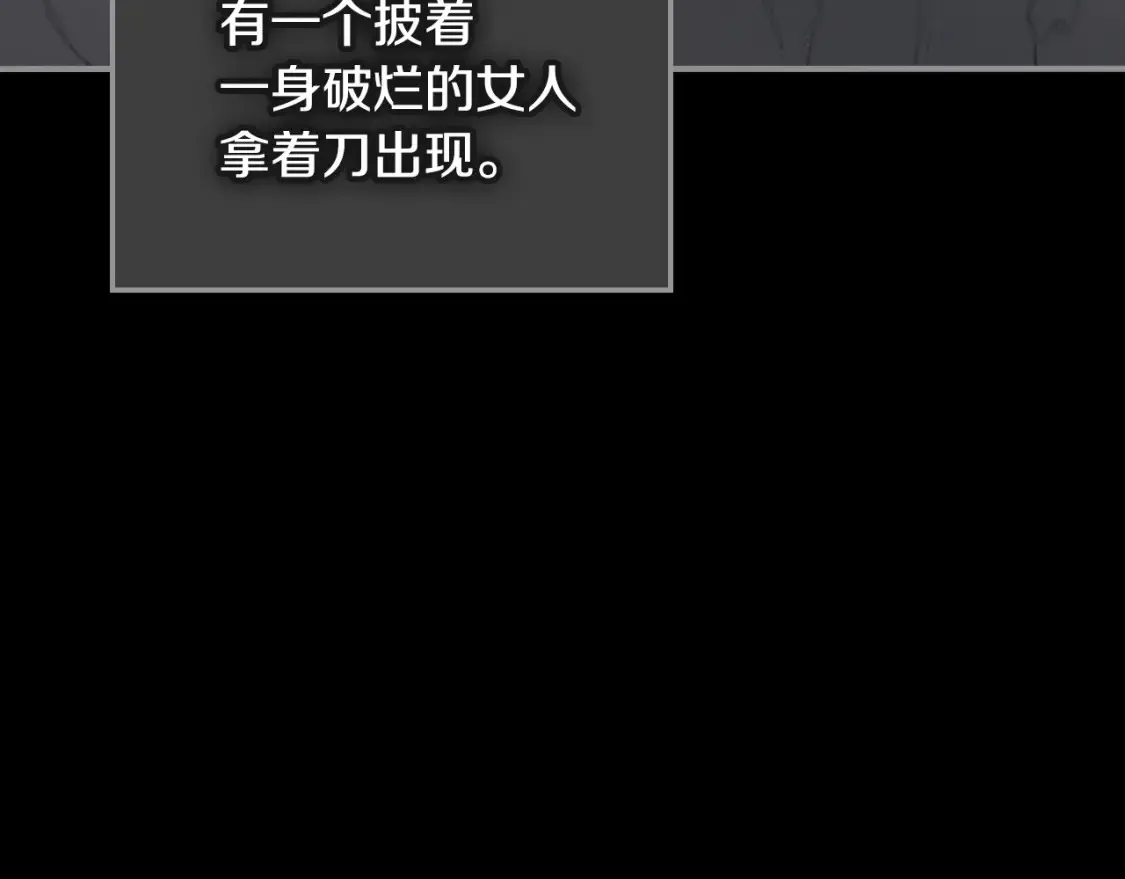 第118话 勒塔的诅咒99