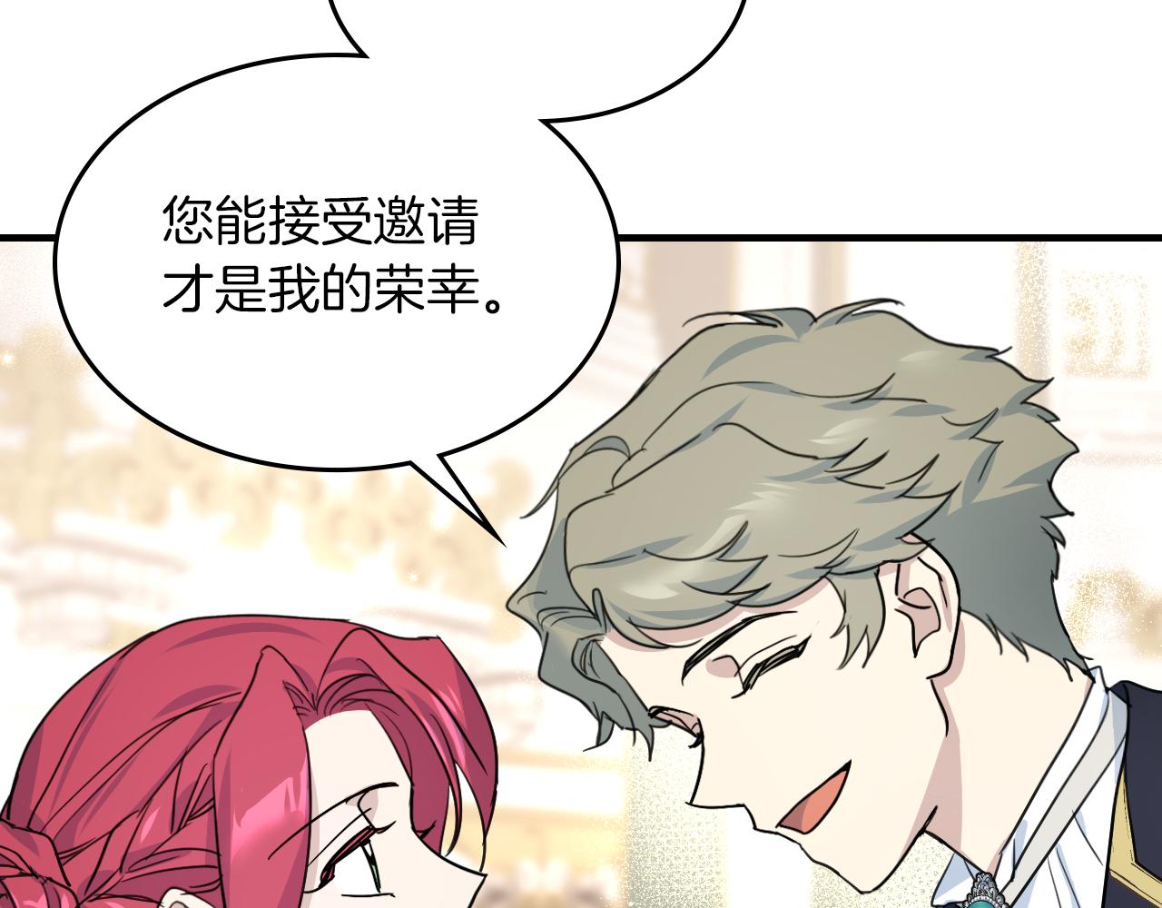 第91话 与众不同的女人们90
