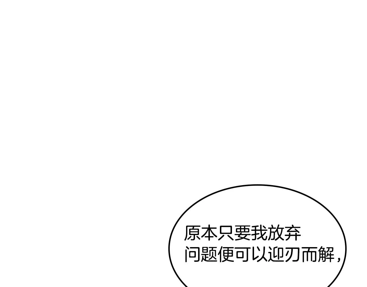 第152话 我不会爱你了132