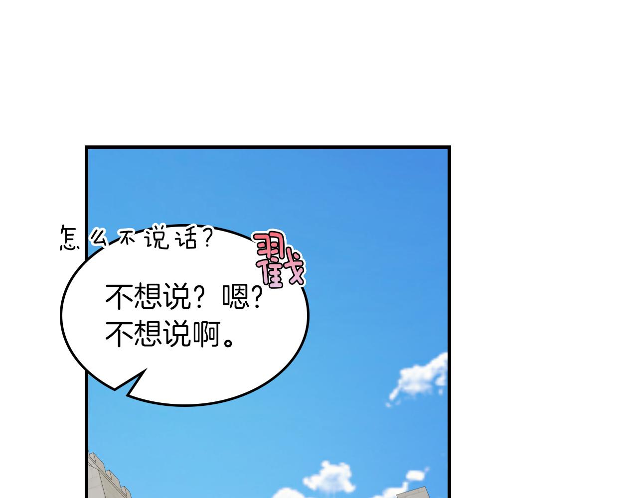 第91话 与众不同的女人们37