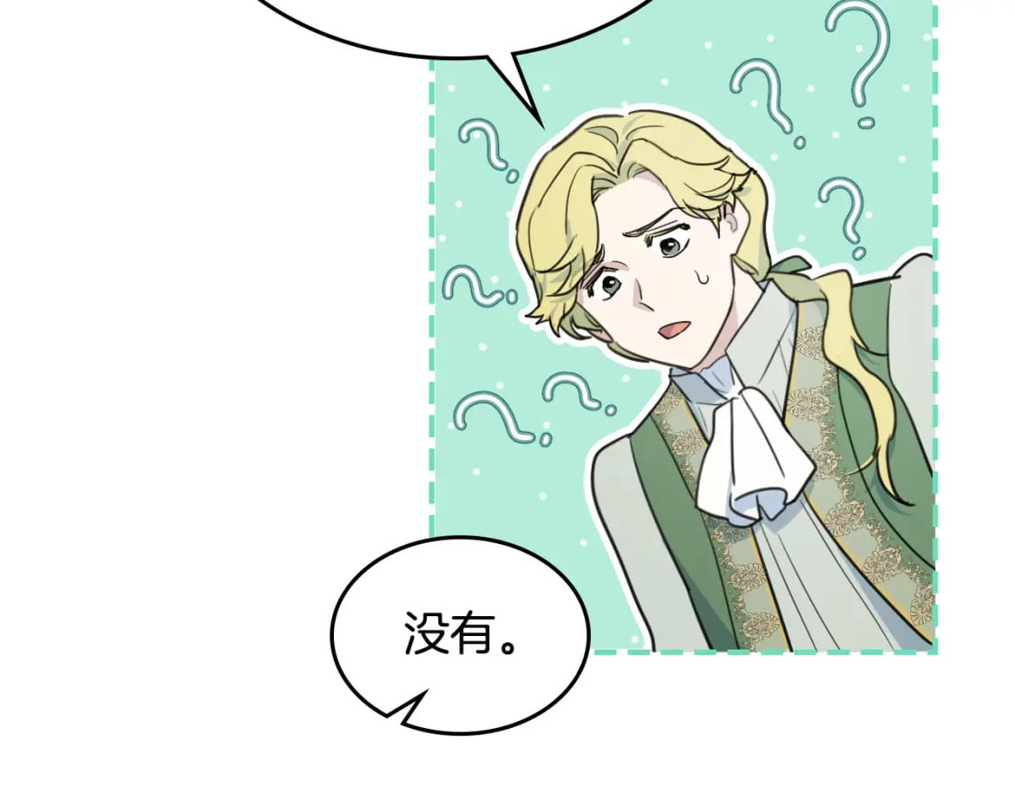 第119话 王妃候补29