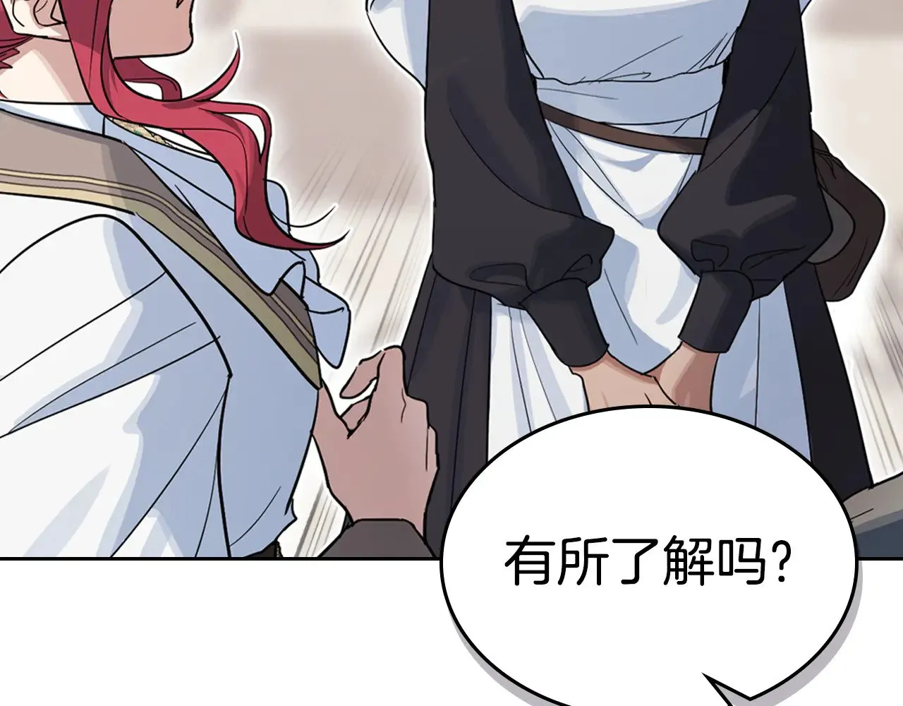 第154话 勒塔后代22