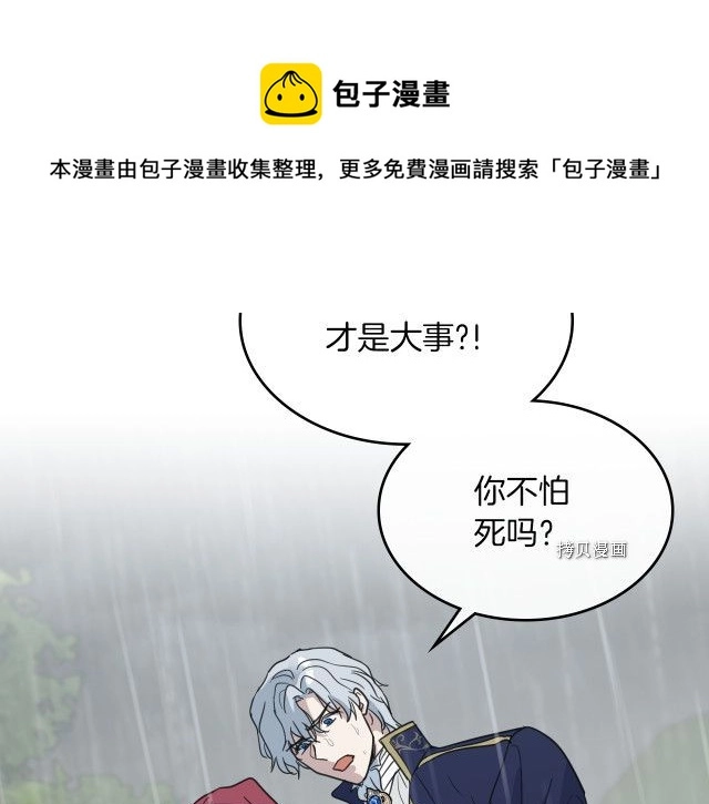 第56话 为我而活112
