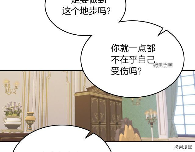 第54话 心底的伤117