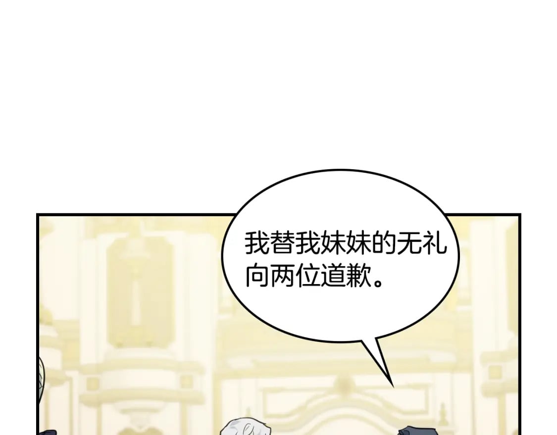 第107话 毒杀19