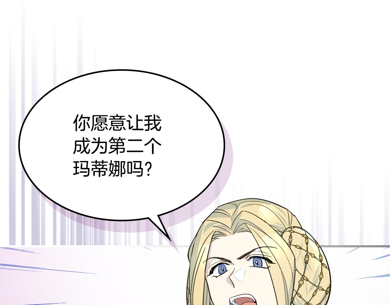 第97话 闹别扭的大公86