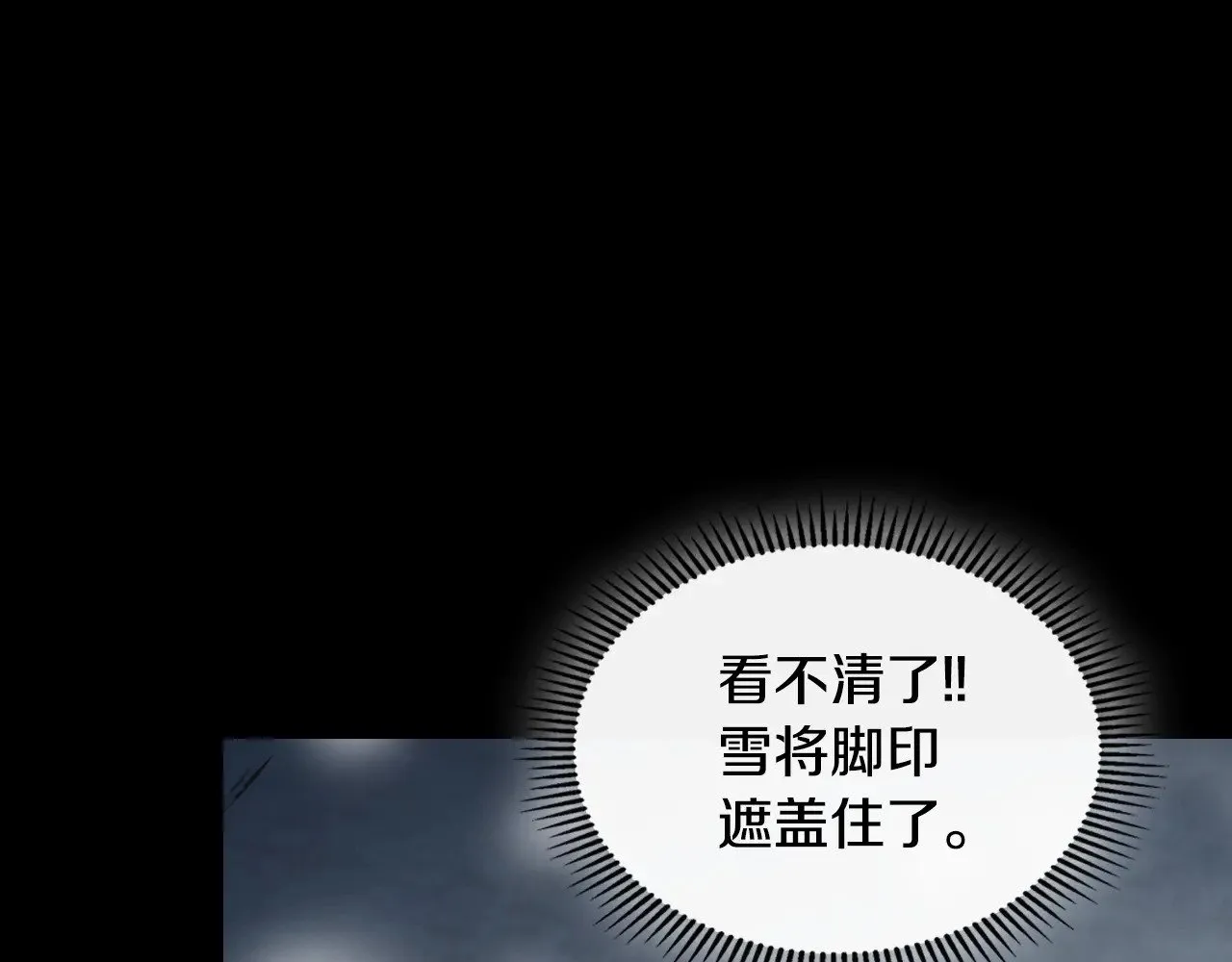 第152话 我不会爱你了9