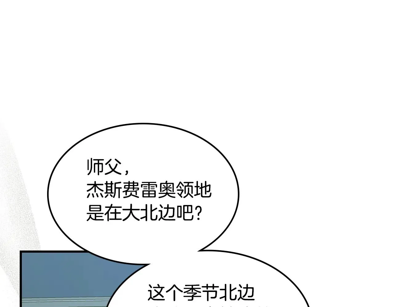 第148话 卧床夜聊13