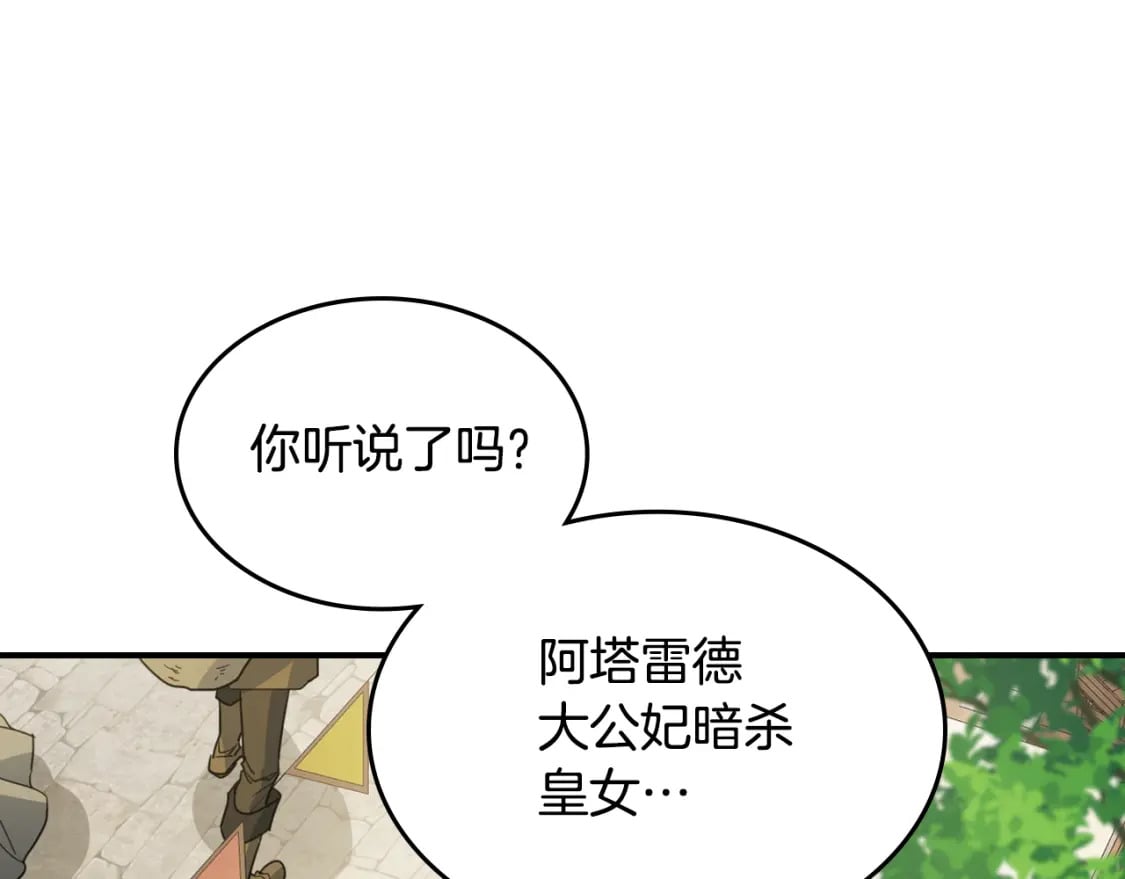 第108话  被捕75