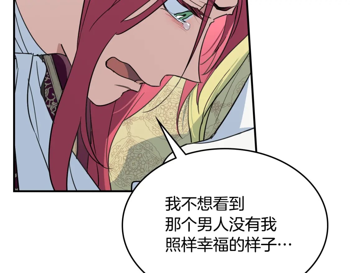 第123话 不要抛弃我11