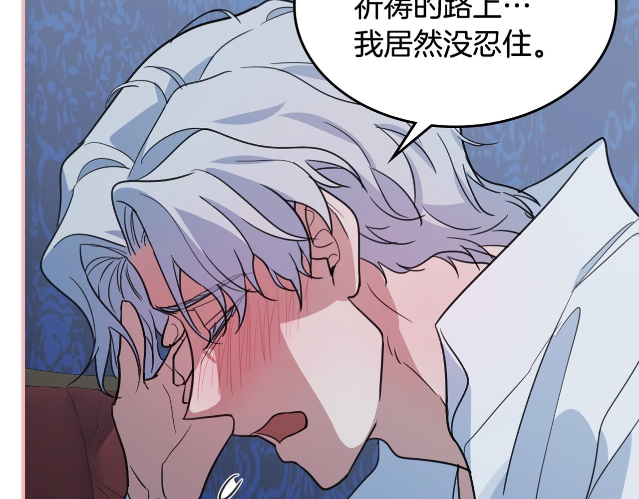 第103话 可爱的丈夫只有一个142