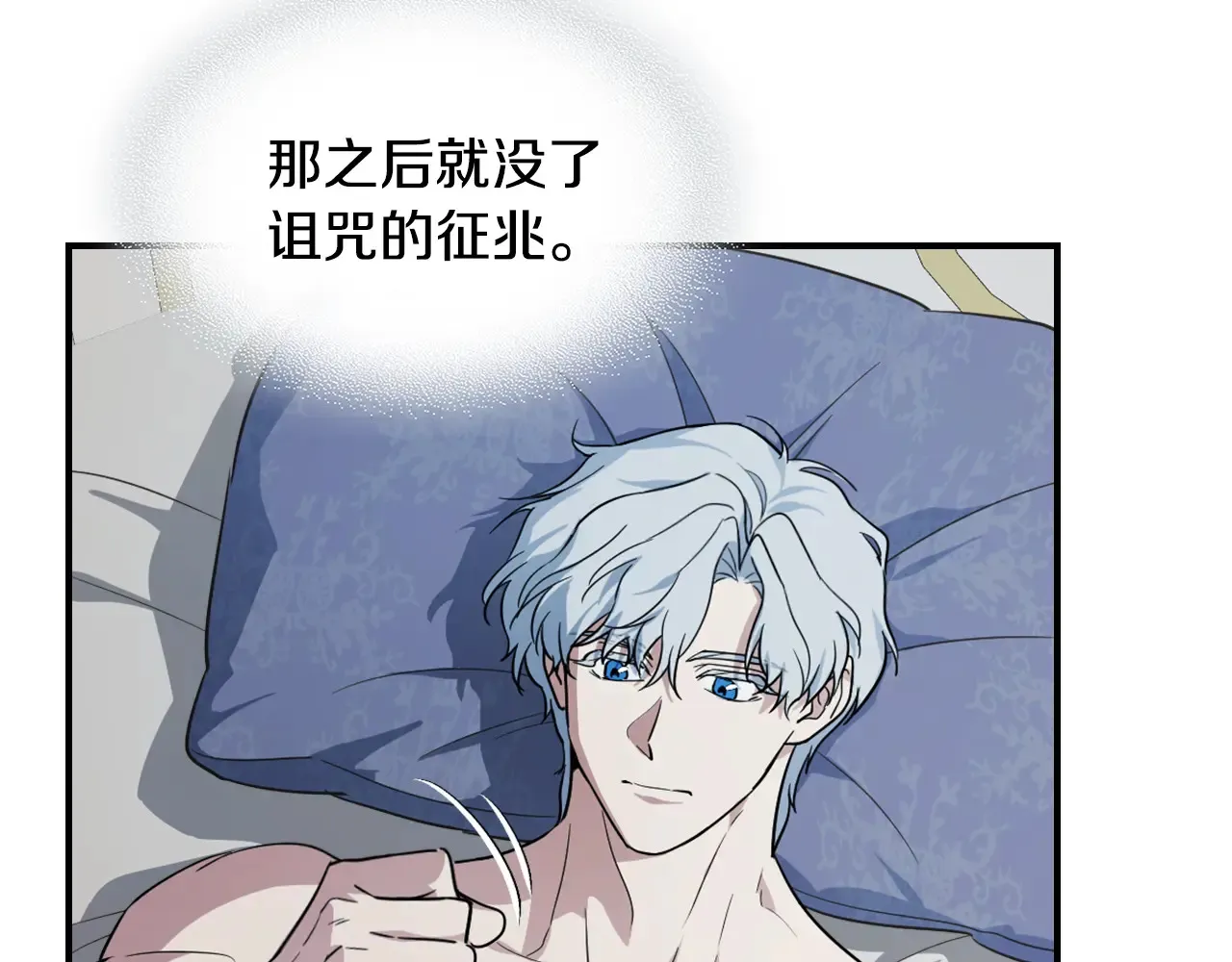 第139话 爱而不得79