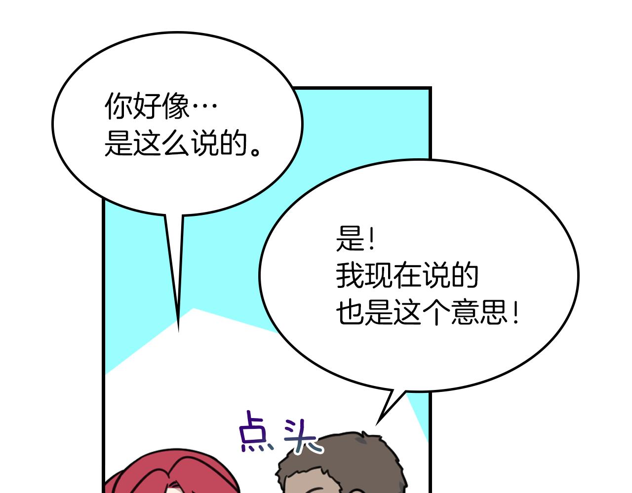 第87话 卑劣的骑士道115