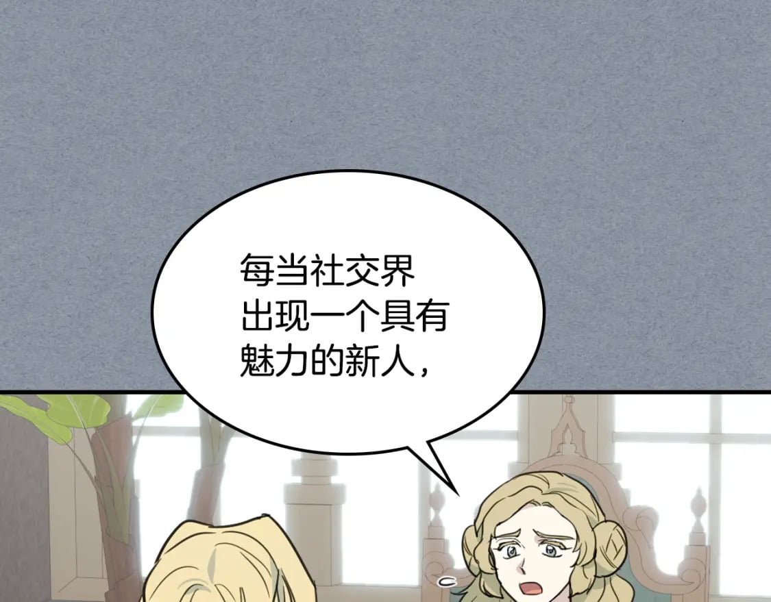 第106话 未来的皇太子妃114
