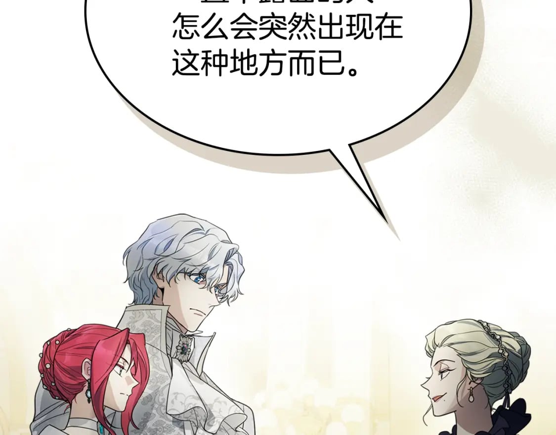 第107话 毒杀6