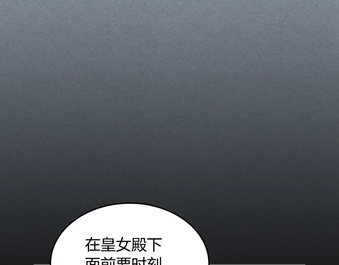 第106话 未来的皇太子妃38