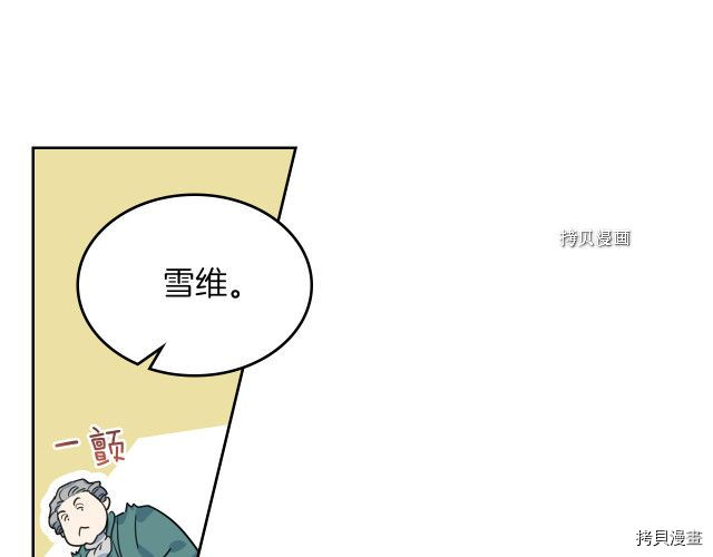 第66话 吻的意义91