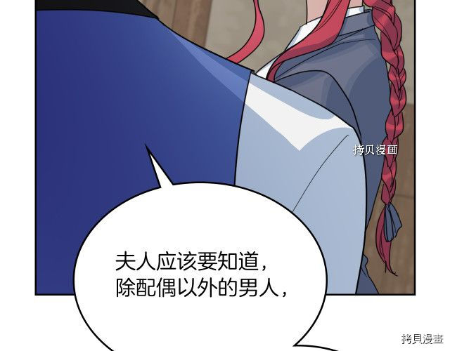 第66话 吻的意义42
