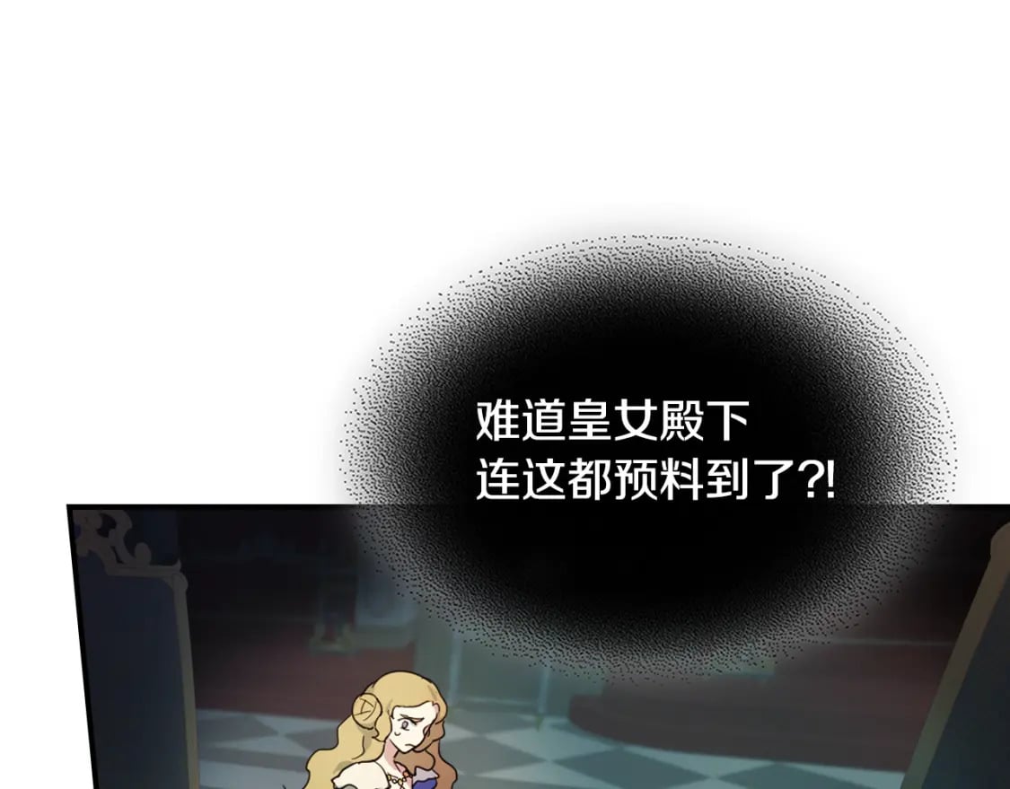 第107话 毒杀142