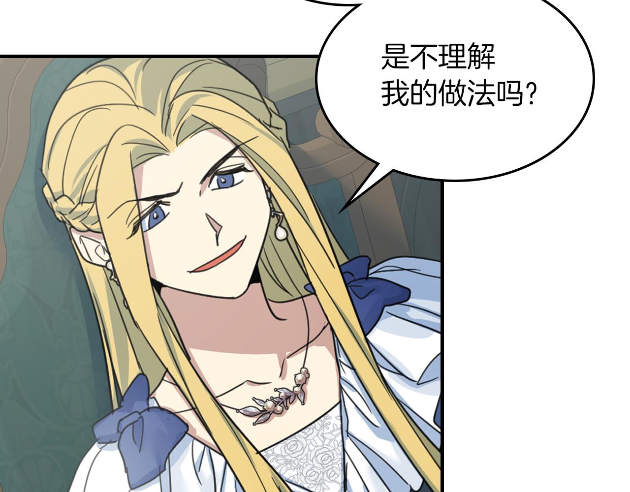 第87话 卑劣的骑士道52