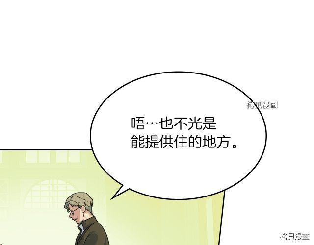 第64话 孽缘也是缘57