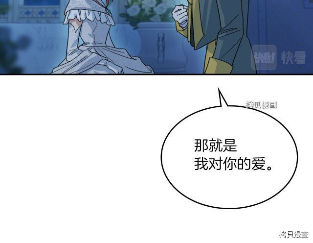 第71话 情敌见面38