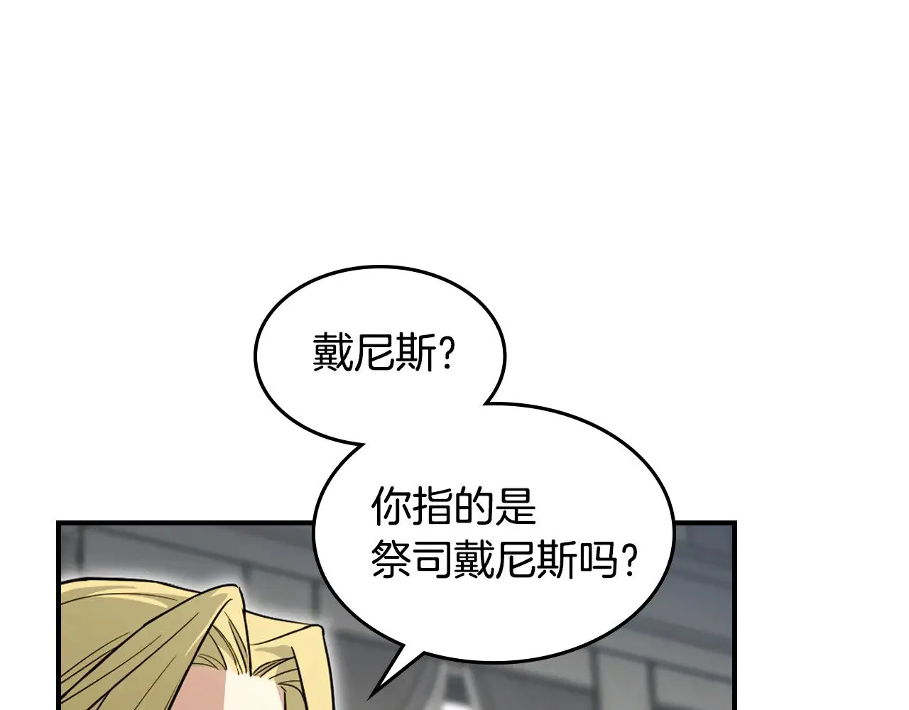 第154话 勒塔后代39