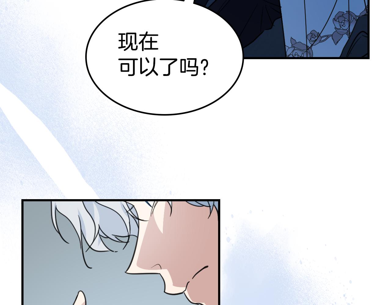 第98话 醋坛翻了120