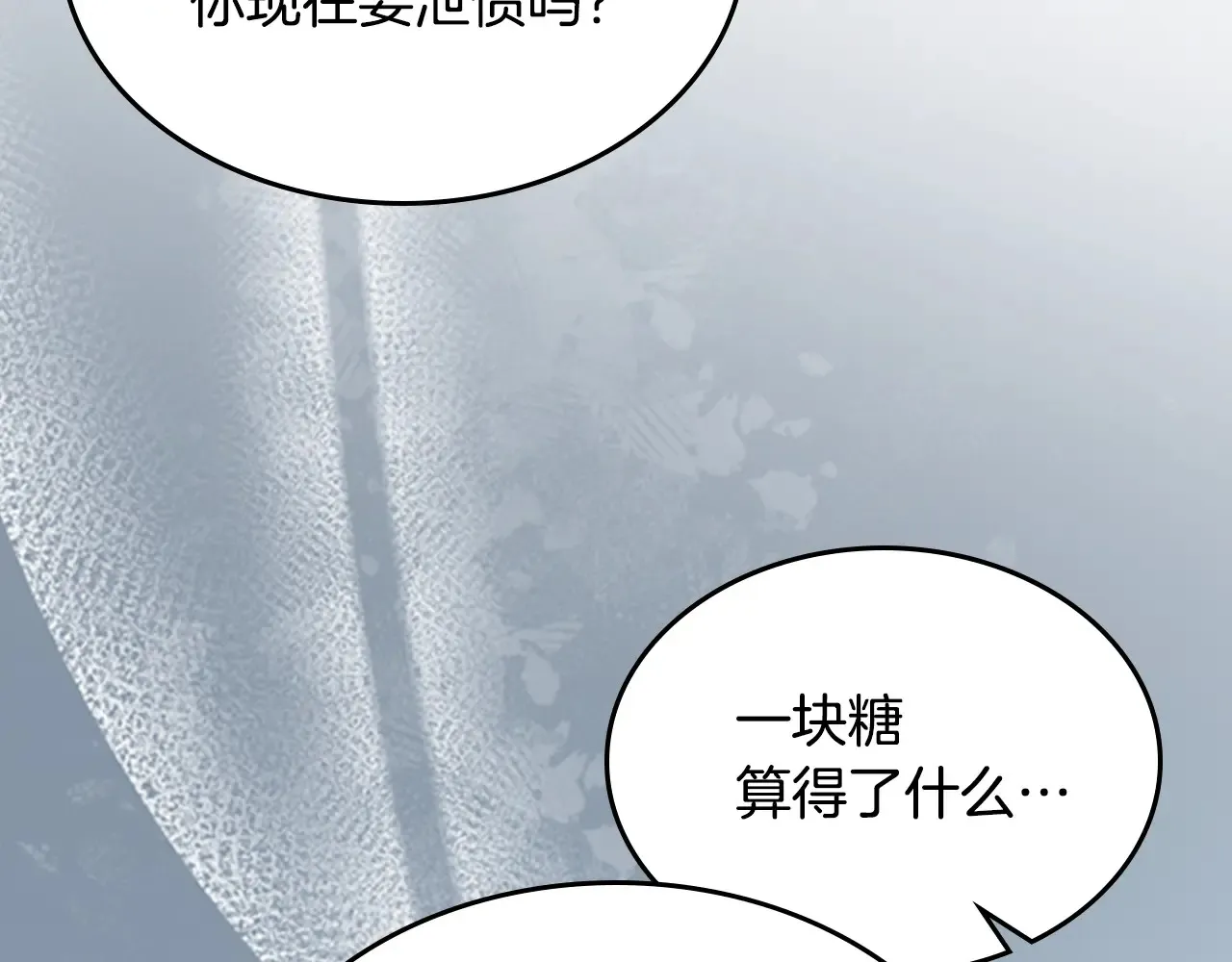 第141话 不是糖果的问题109