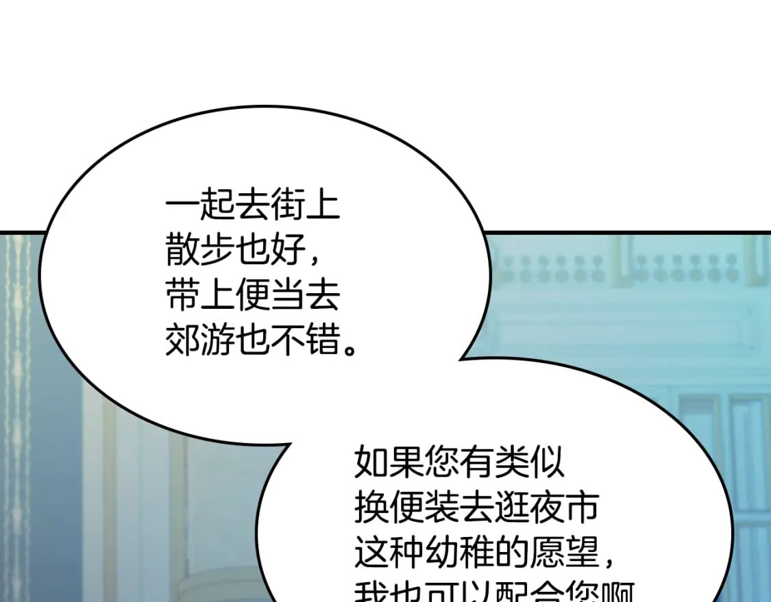 第113话 真的爱你122