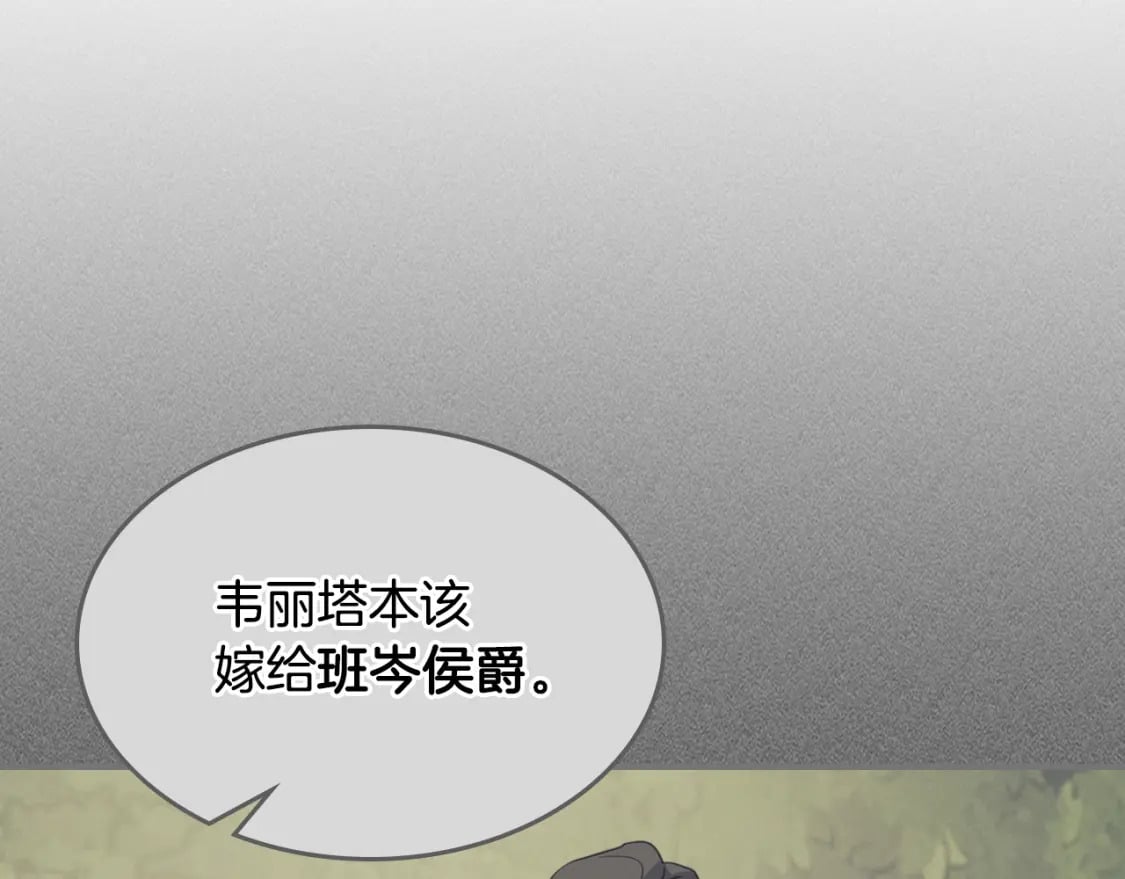 第116话 醉酒倾诉33