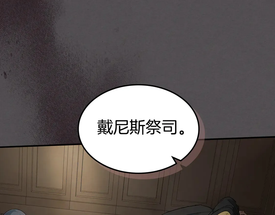第132话 祭司的解答10