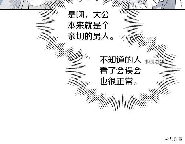 第69话 万一是爱情呢115