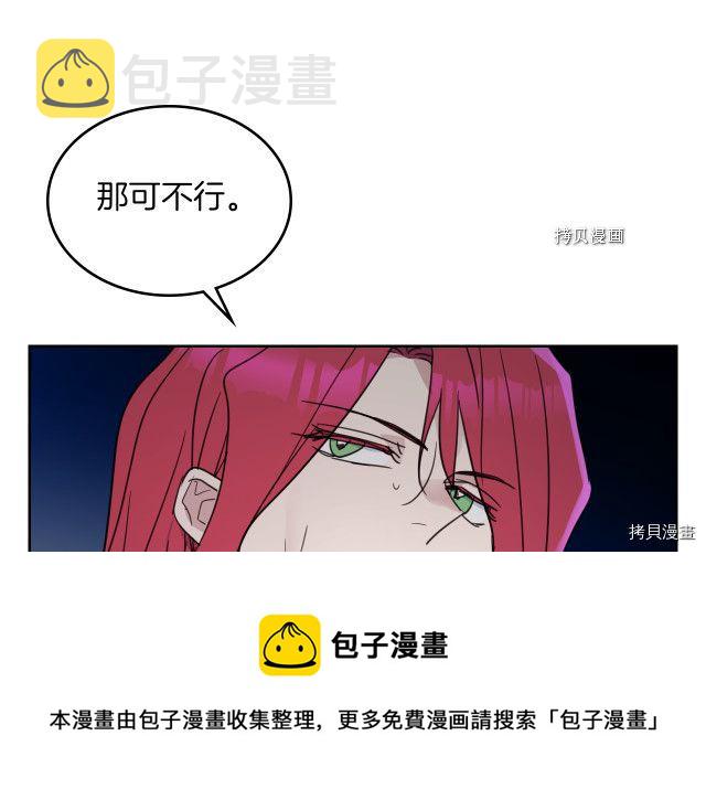 第56话 为我而活16