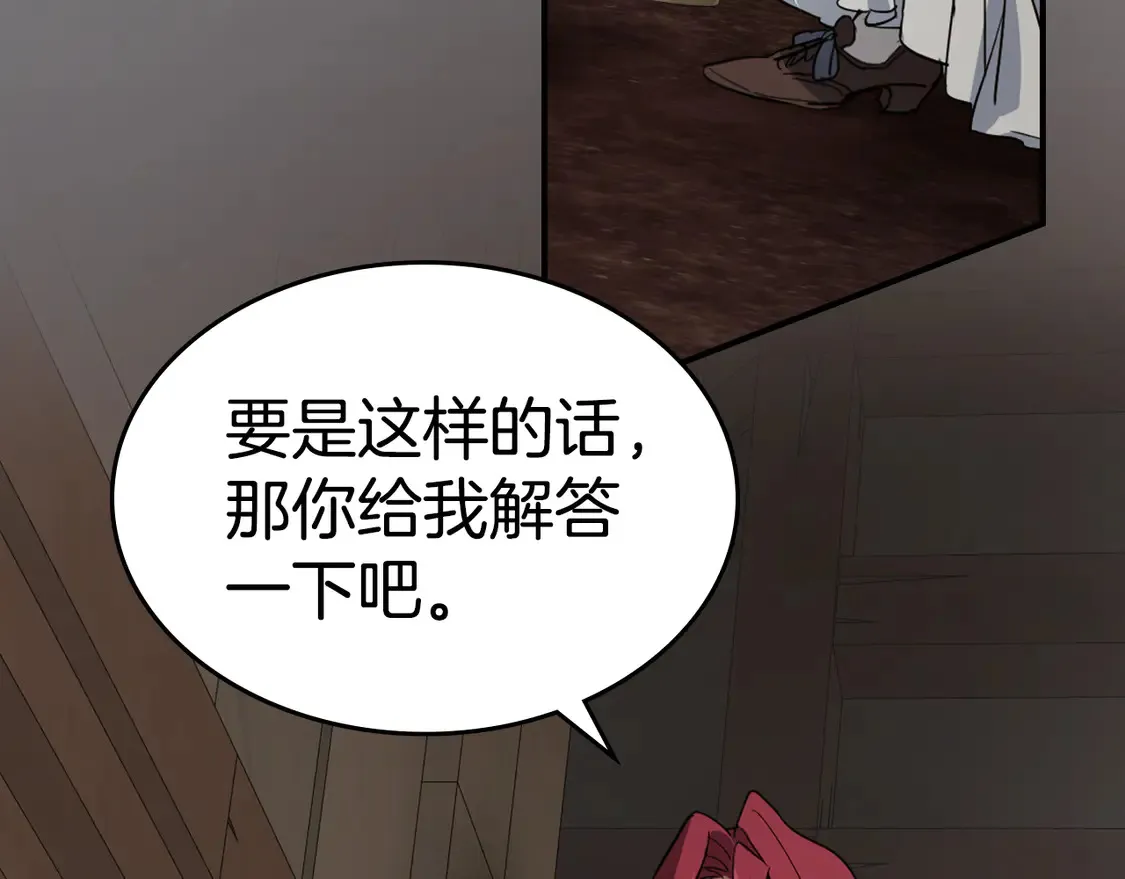 第132话 祭司的解答46