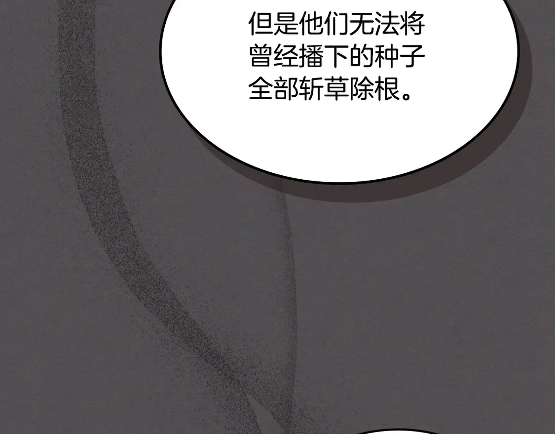 第132话 祭司的解答59