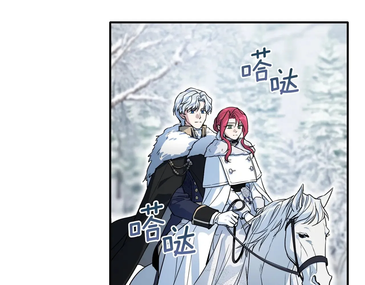 第149话 雪地意外128
