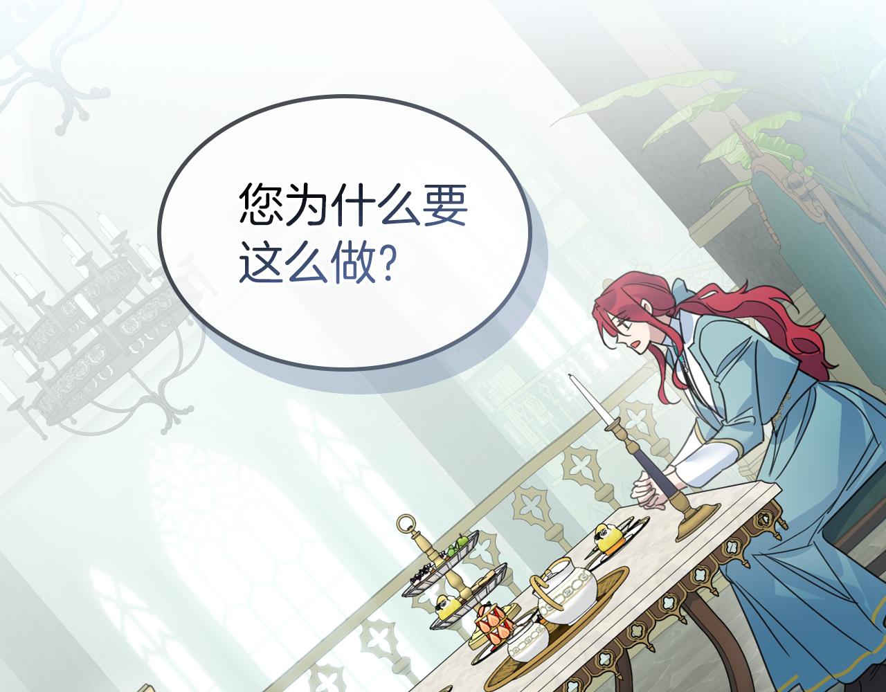 第87话 卑劣的骑士道25