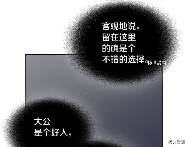 第61话 如果有了孩子呢90