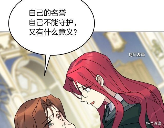 第67话 女帝与女侯爵133