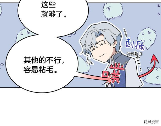 第59话 需要安抚吗102