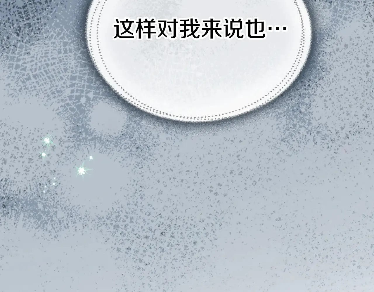 第149话 雪地意外47