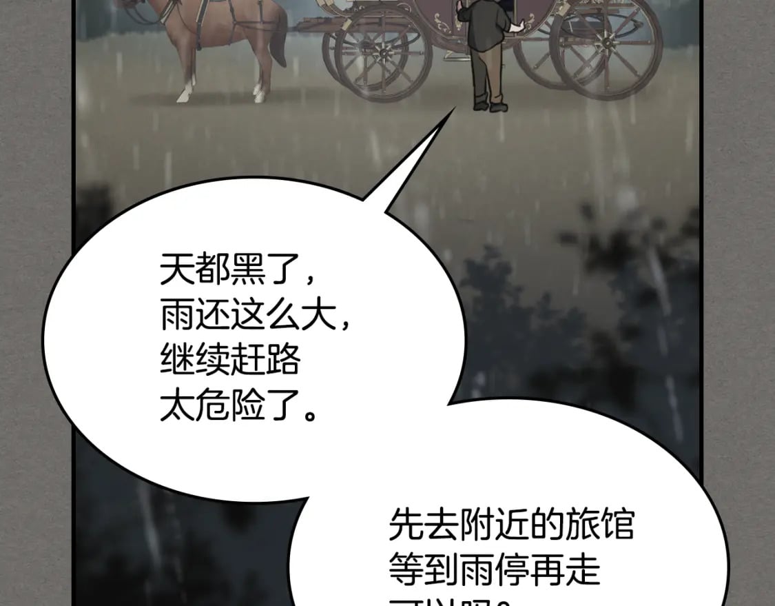 第123话 不要抛弃我51