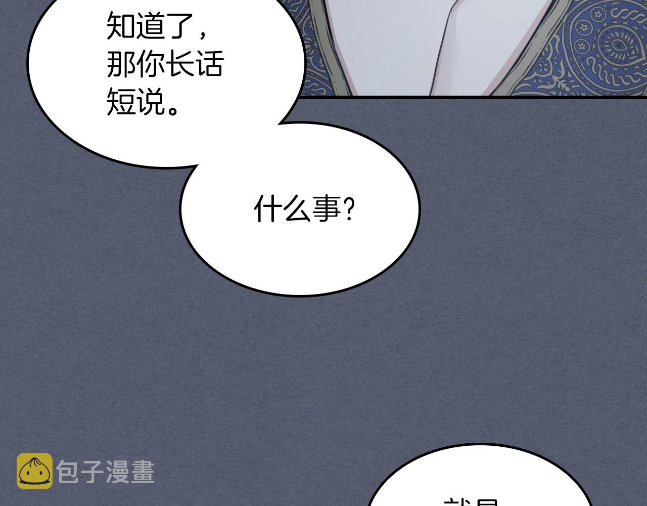 第89话 您喜欢我？22